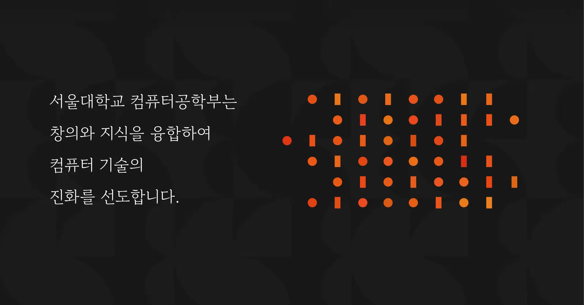 cse.snu.ac.kr 스크린샷